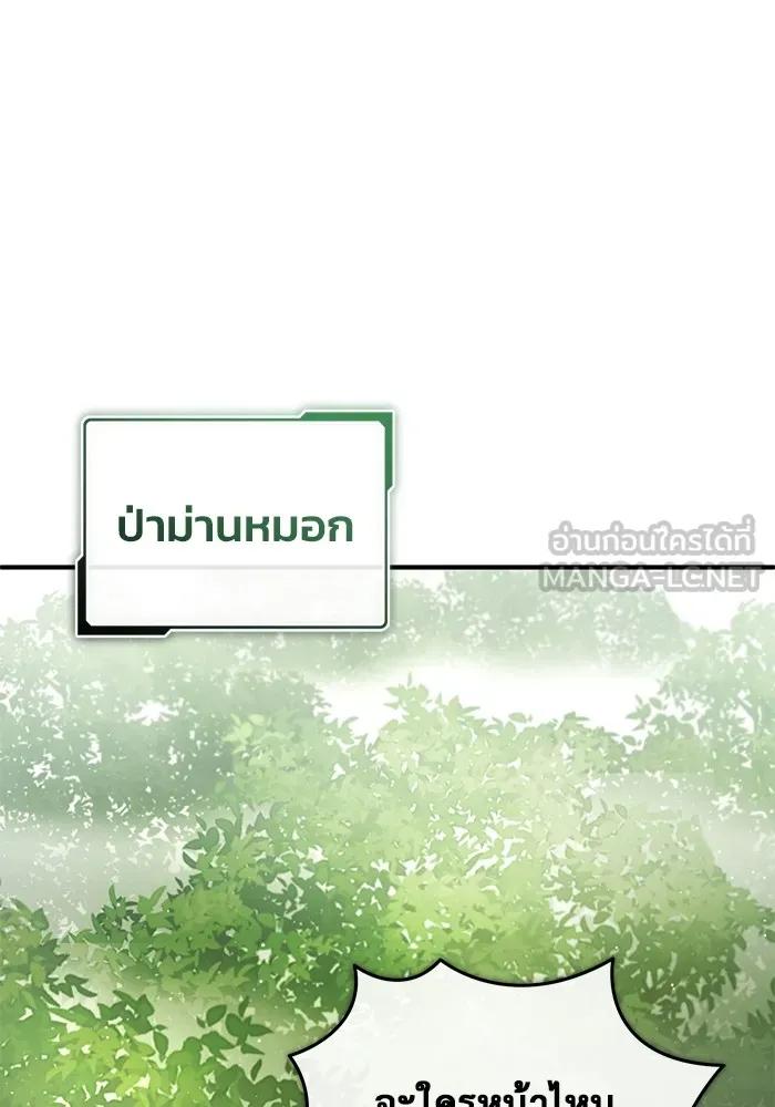 Regressor’s Life After Retirement ตอนที่ 35 29