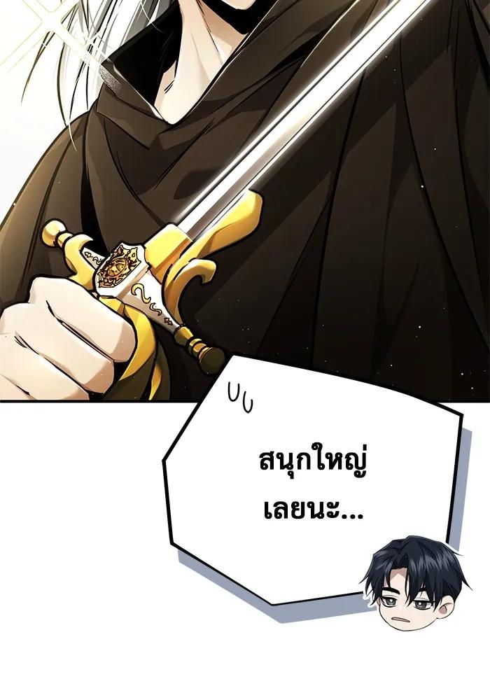 Regressor’s Life After Retirement ตอนที่ 35 33
