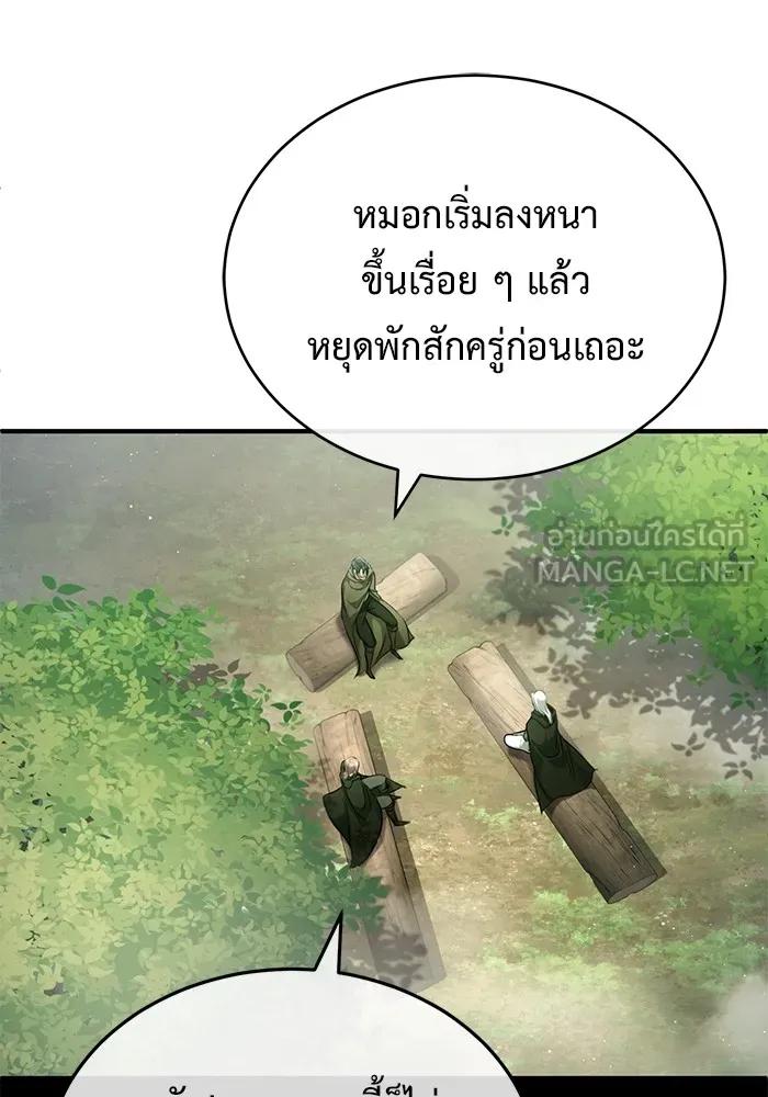 Regressor’s Life After Retirement ตอนที่ 35 38