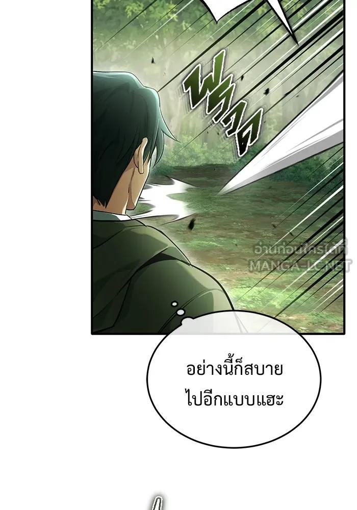 Regressor’s Life After Retirement ตอนที่ 35 53