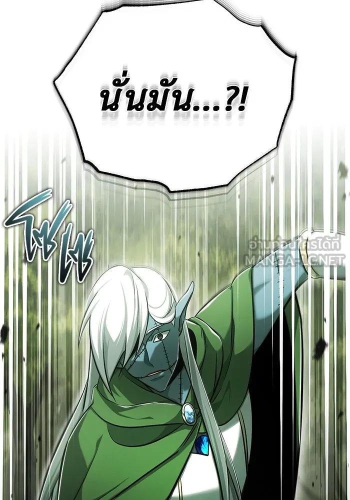 Regressor’s Life After Retirement ตอนที่ 35 56