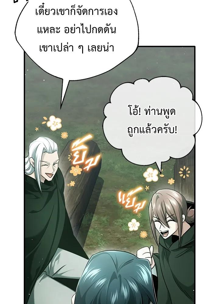 Regressor’s Life After Retirement ตอนที่ 35 49