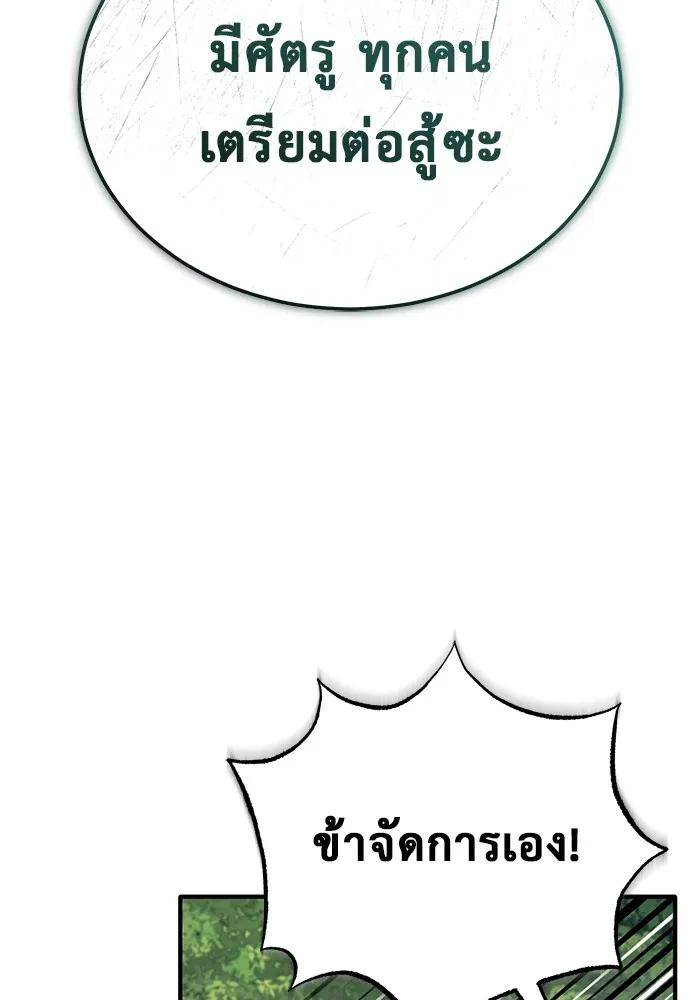 Regressor’s Life After Retirement ตอนที่ 35 52