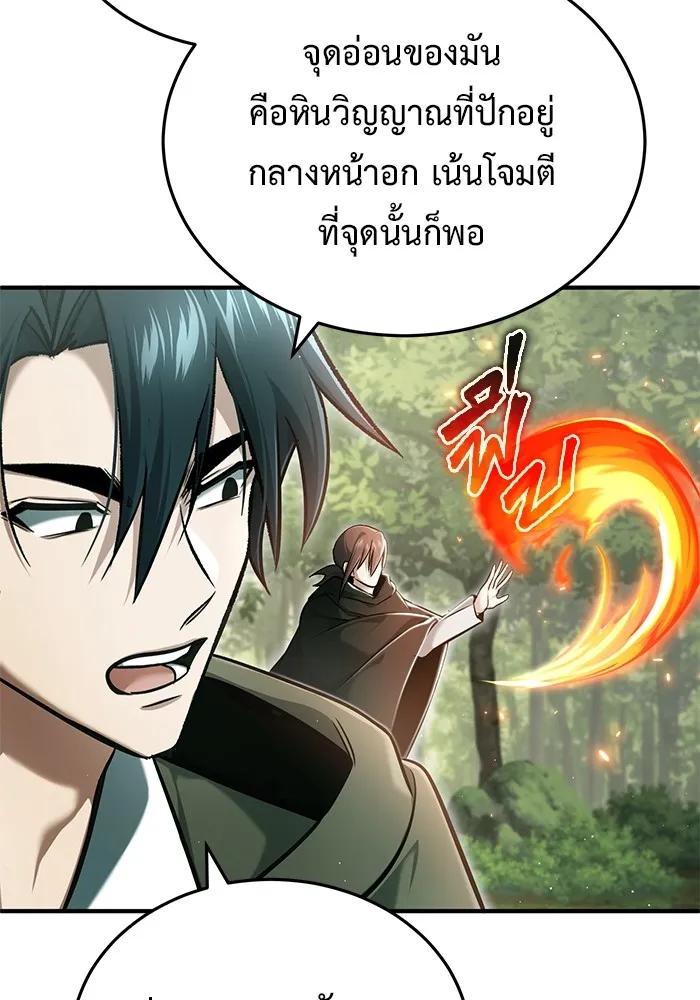 Regressor’s Life After Retirement ตอนที่ 35 58