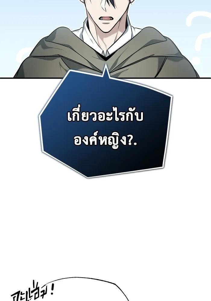 Regressor’s Life After Retirement ตอนที่ 35 48