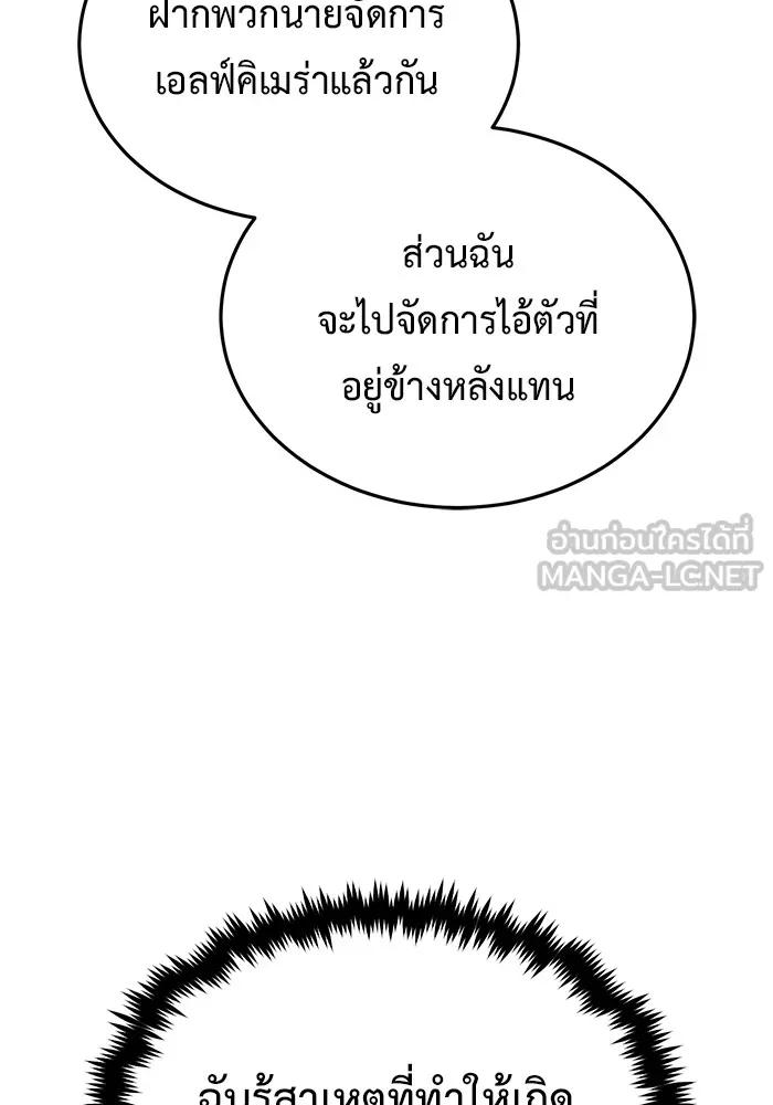 Regressor’s Life After Retirement ตอนที่ 35 59