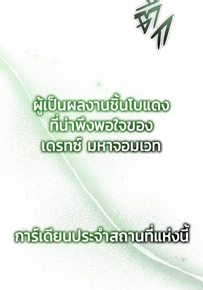 Regressor’s Life After Retirement ตอนที่ 35 61