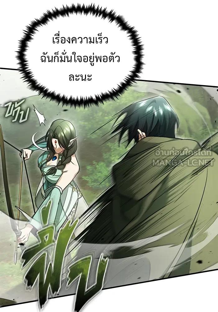 Regressor’s Life After Retirement ตอนที่ 35 65