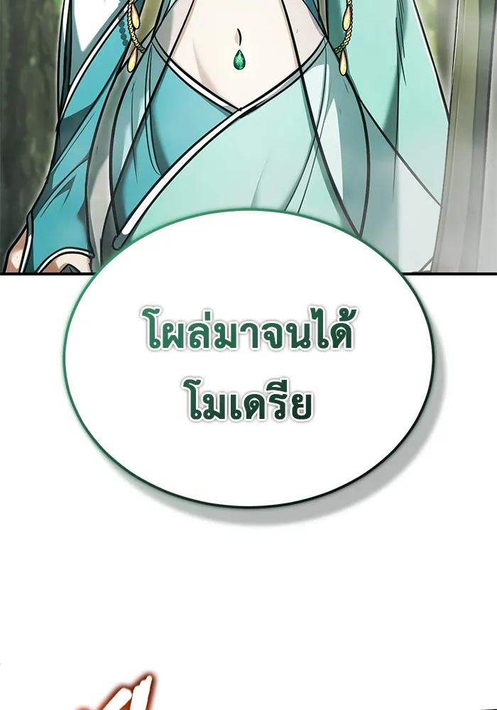 Regressor’s Life After Retirement ตอนที่ 35 63