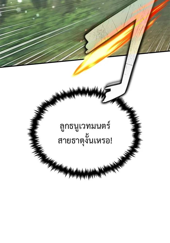 Regressor’s Life After Retirement ตอนที่ 35 69