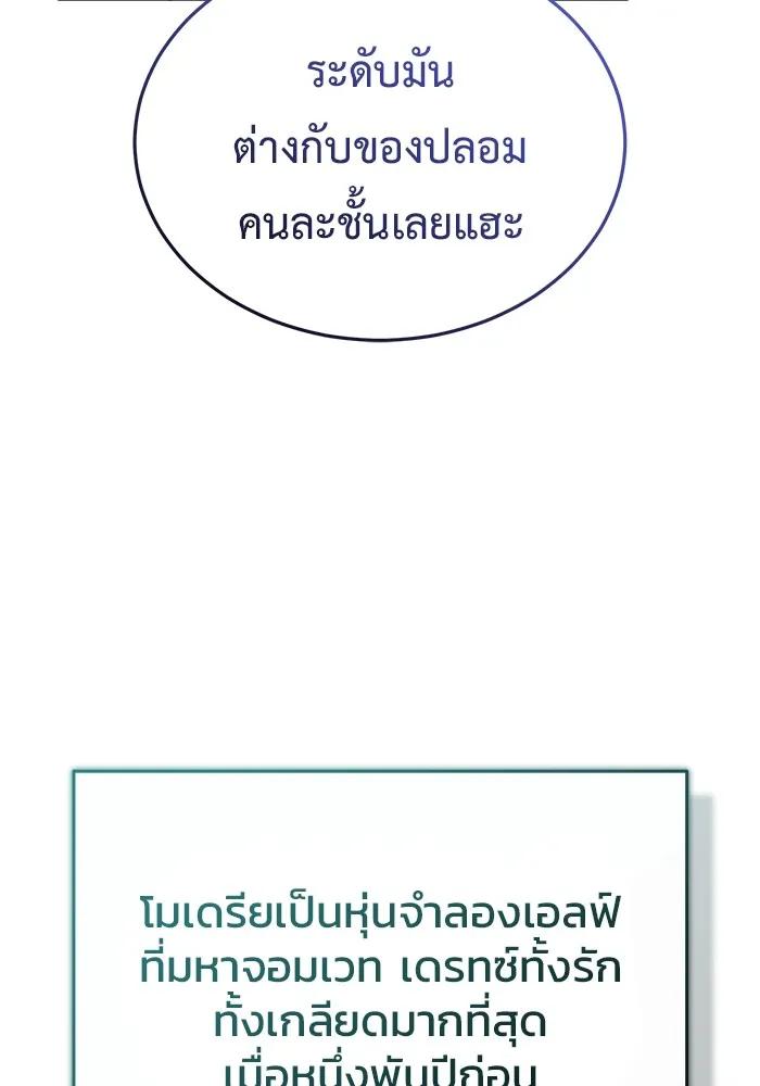 Regressor’s Life After Retirement ตอนที่ 35 76