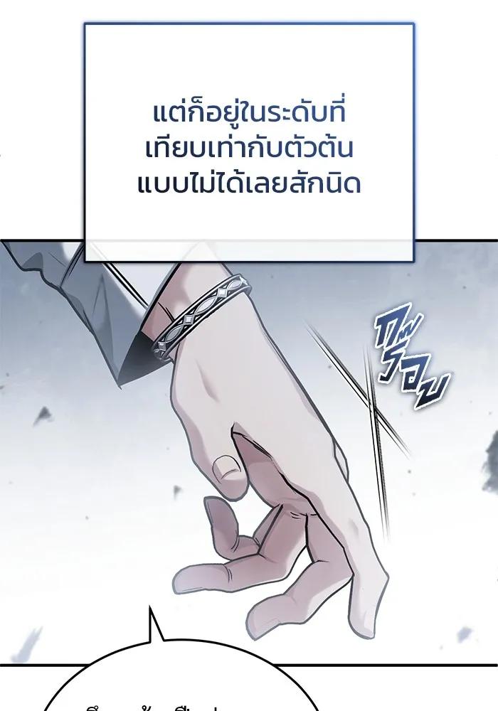 Regressor’s Life After Retirement ตอนที่ 35 79