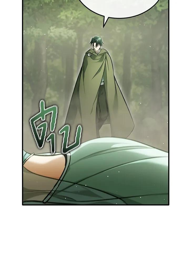 Regressor’s Life After Retirement ตอนที่ 35 91