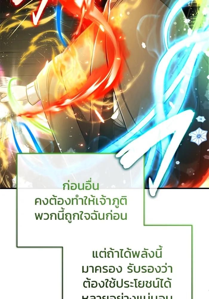 Regressor’s Life After Retirement ตอนที่ 35 102