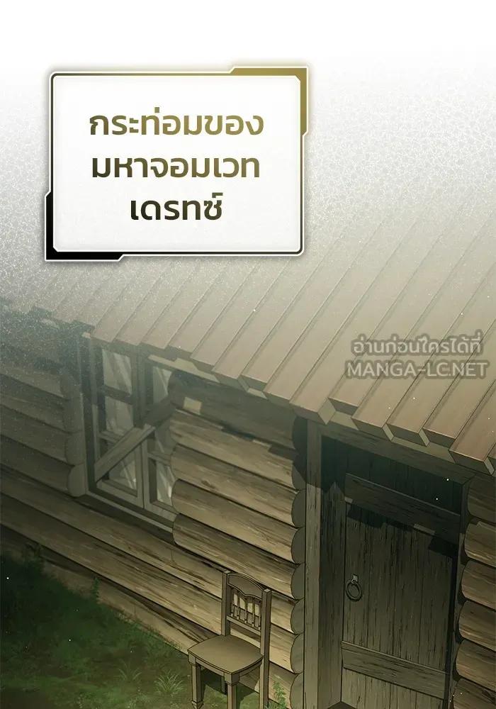 Regressor’s Life After Retirement ตอนที่ 35 95