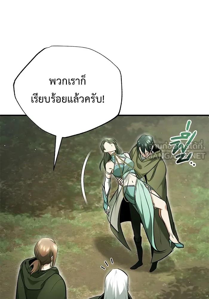Regressor’s Life After Retirement ตอนที่ 35 92