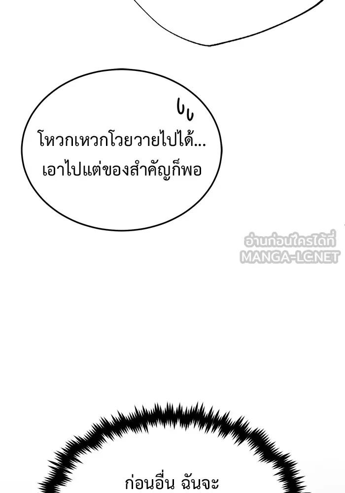 Regressor’s Life After Retirement ตอนที่ 35 98