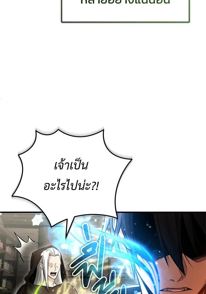 Regressor’s Life After Retirement ตอนที่ 35 103