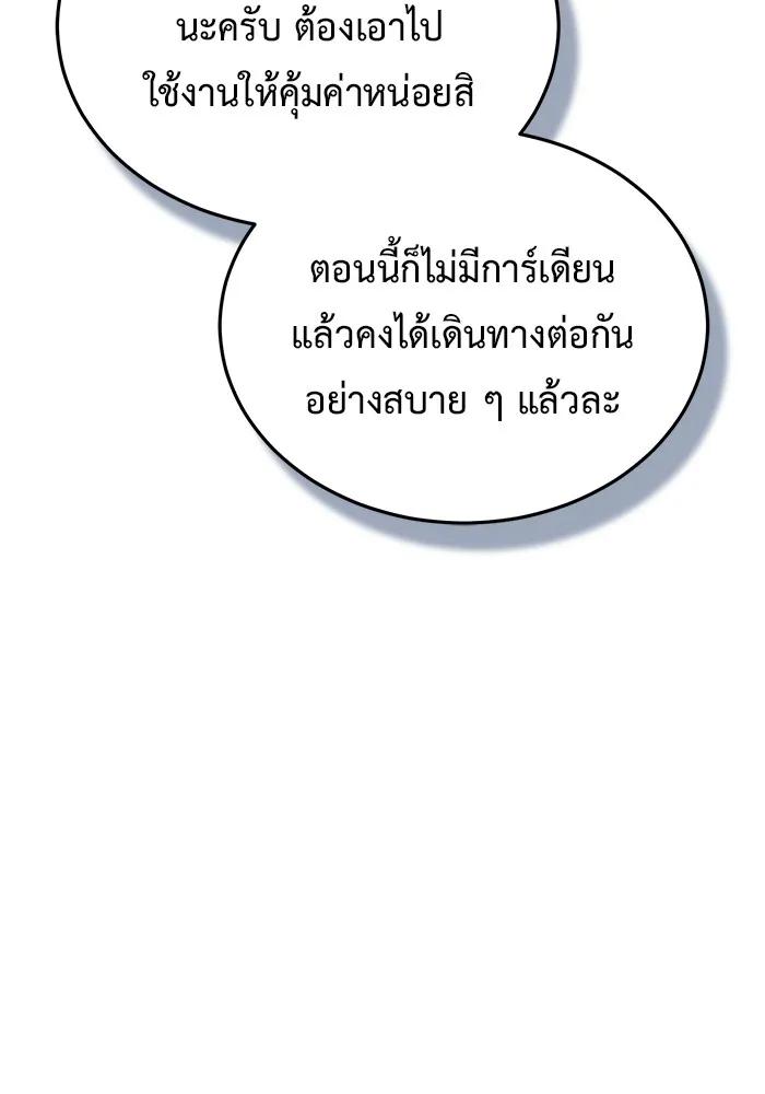 Regressor’s Life After Retirement ตอนที่ 35 94