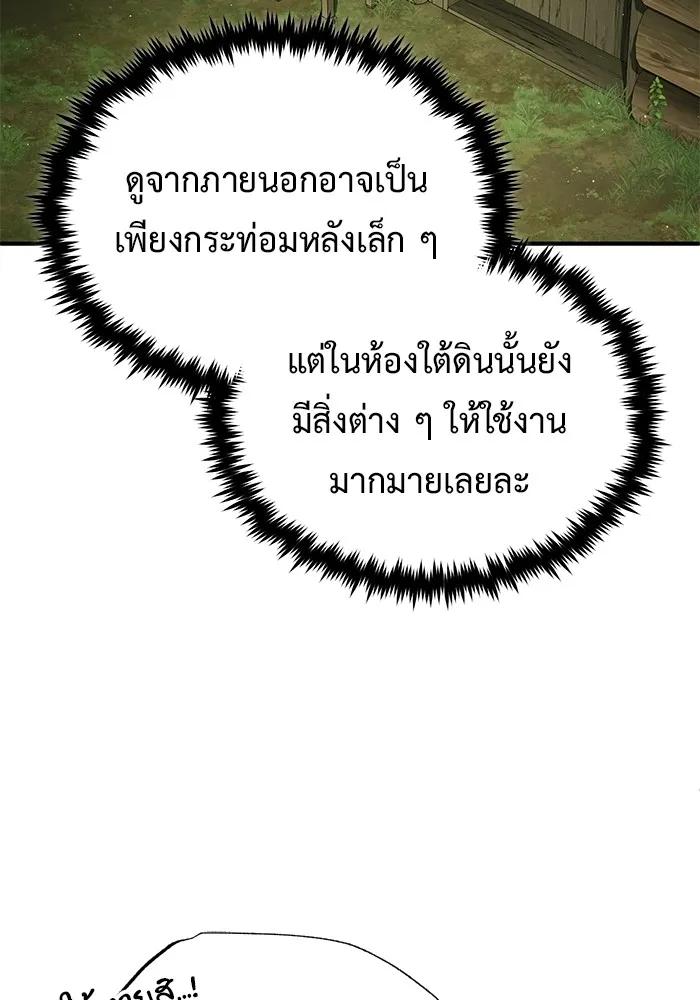 Regressor’s Life After Retirement ตอนที่ 35 96