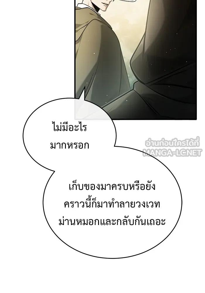 Regressor’s Life After Retirement ตอนที่ 35 110