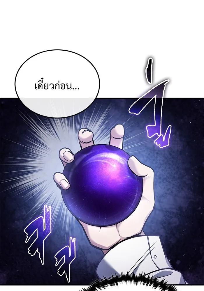 Regressor’s Life After Retirement ตอนที่ 35 114