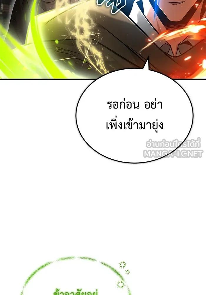 Regressor’s Life After Retirement ตอนที่ 35 104