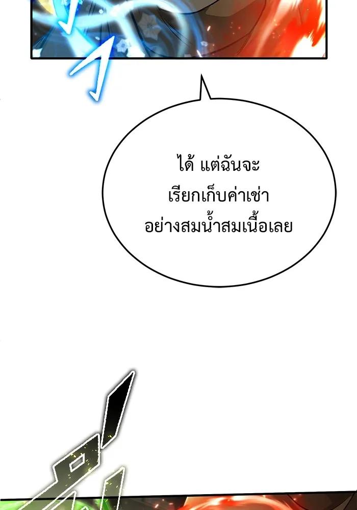 Regressor’s Life After Retirement ตอนที่ 35 106
