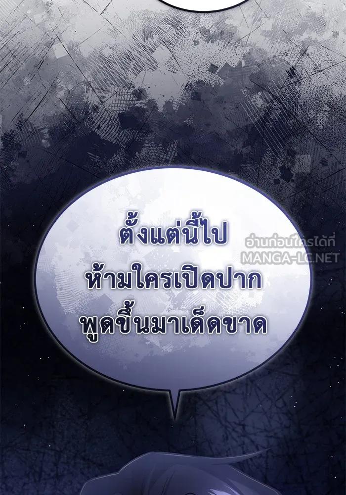 Regressor’s Life After Retirement ตอนที่ 35 116
