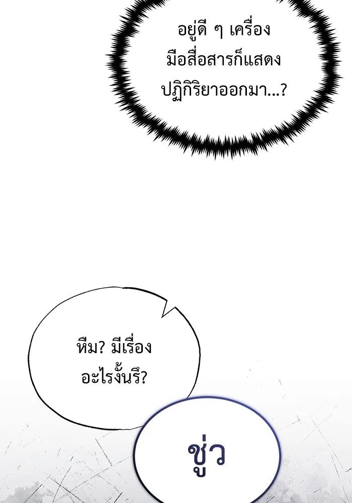 Regressor’s Life After Retirement ตอนที่ 35 115