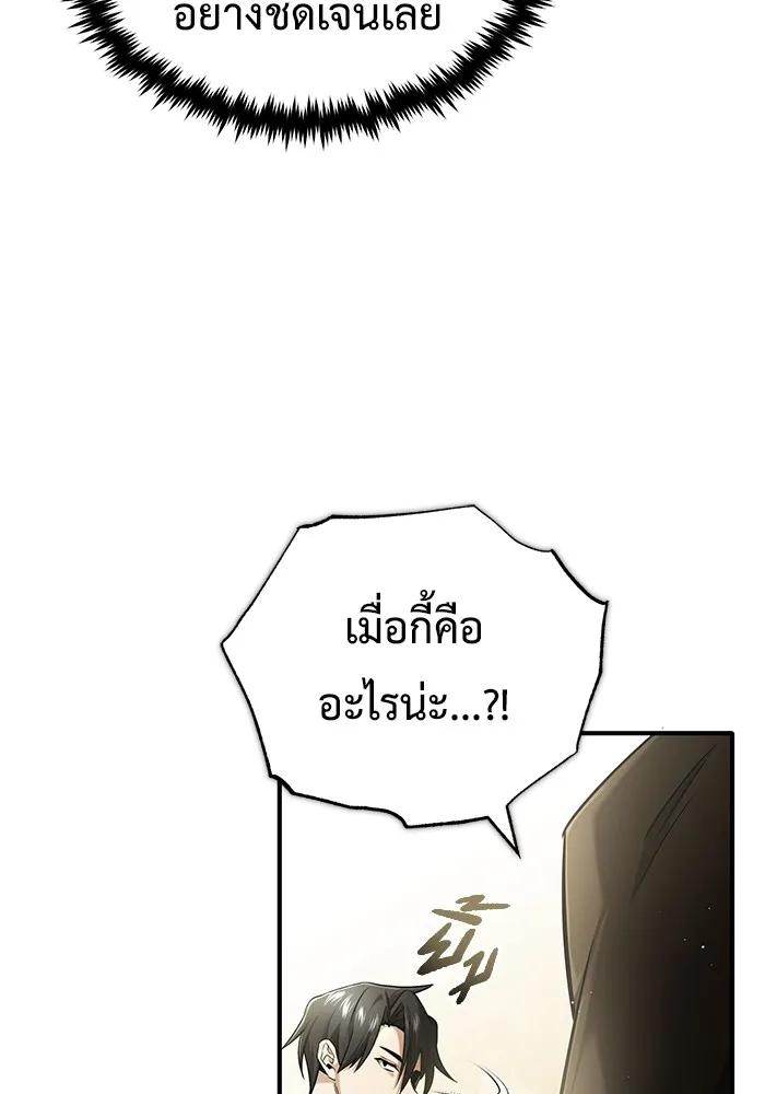 Regressor’s Life After Retirement ตอนที่ 35 109