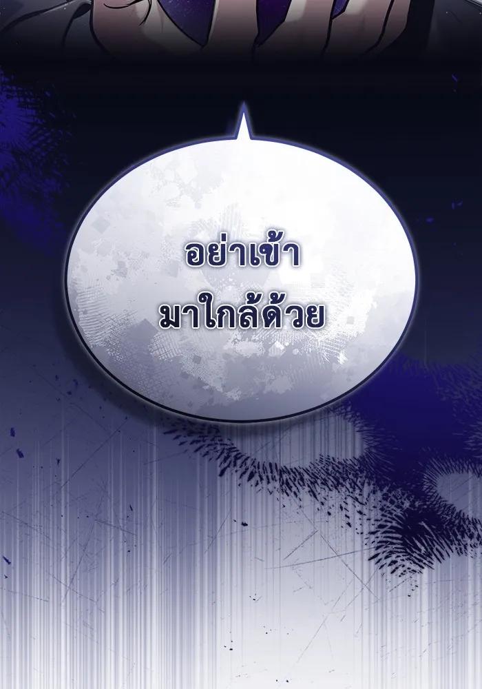 Regressor’s Life After Retirement ตอนที่ 35 118