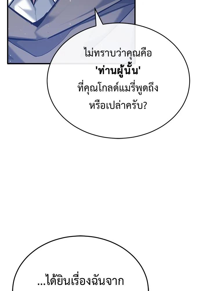 Regressor’s Life After Retirement ตอนที่ 36 7