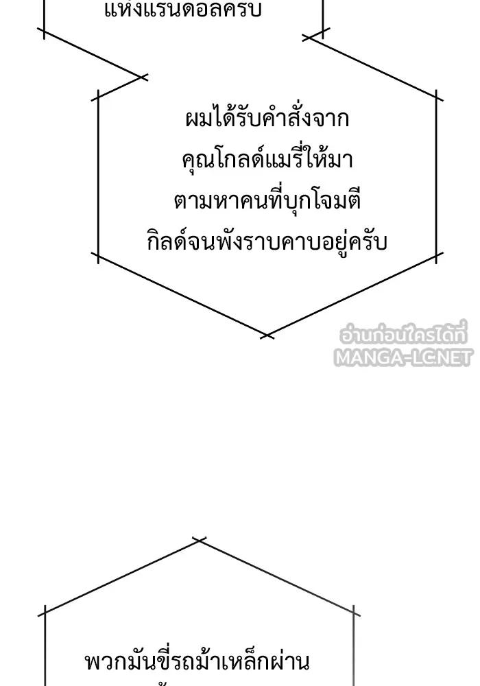 Regressor’s Life After Retirement ตอนที่ 36 9
