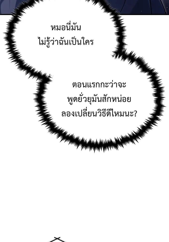 Regressor’s Life After Retirement ตอนที่ 36 5