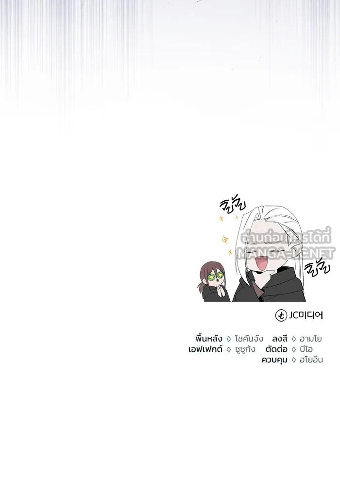 Regressor’s Life After Retirement ตอนที่ 35 119