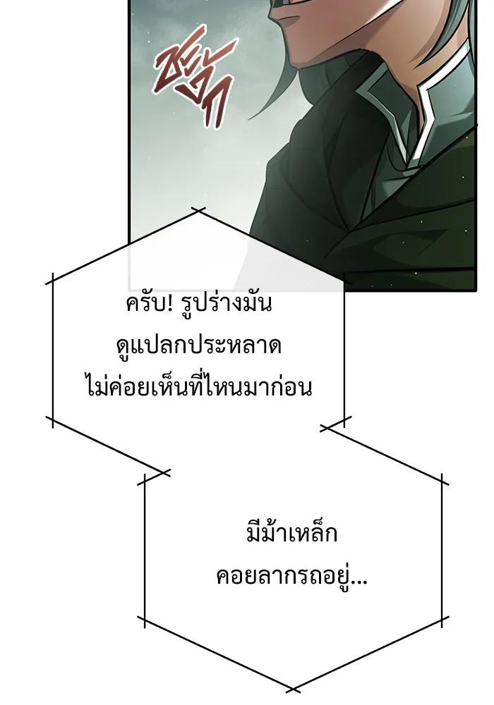 Regressor’s Life After Retirement ตอนที่ 36 11