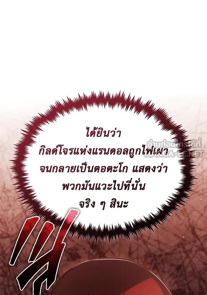 Regressor’s Life After Retirement ตอนที่ 36 12