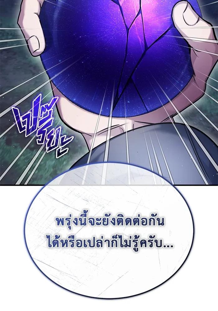 Regressor’s Life After Retirement ตอนที่ 36 22