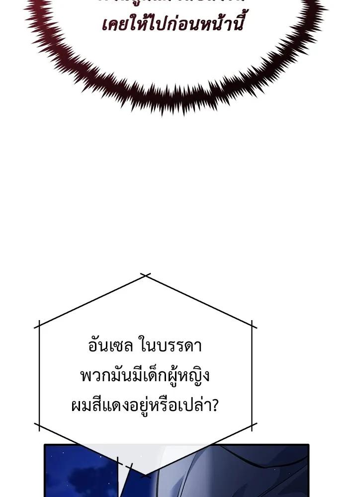 Regressor’s Life After Retirement ตอนที่ 36 14