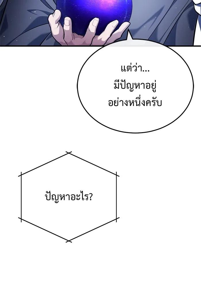 Regressor’s Life After Retirement ตอนที่ 36 20