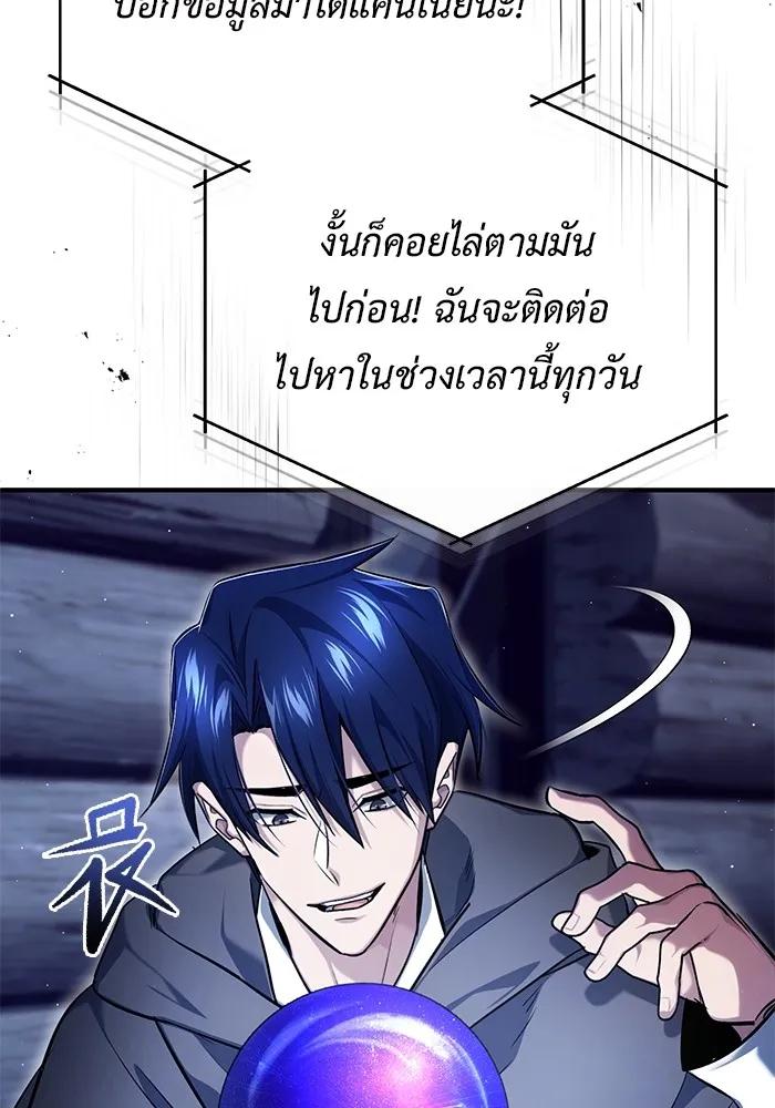 Regressor’s Life After Retirement ตอนที่ 36 19