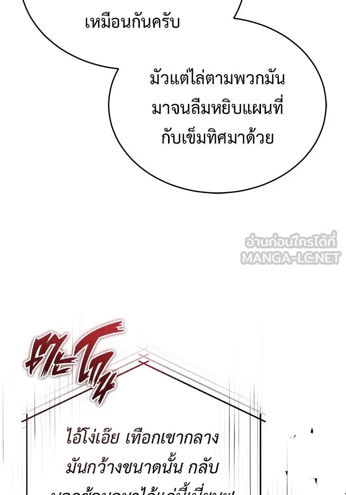 Regressor’s Life After Retirement ตอนที่ 36 18