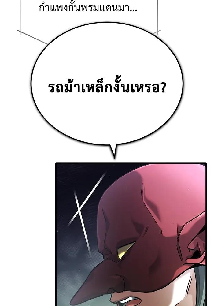 Regressor’s Life After Retirement ตอนที่ 36 10