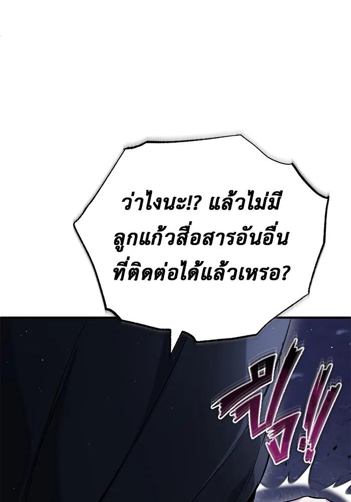 Regressor’s Life After Retirement ตอนที่ 36 23
