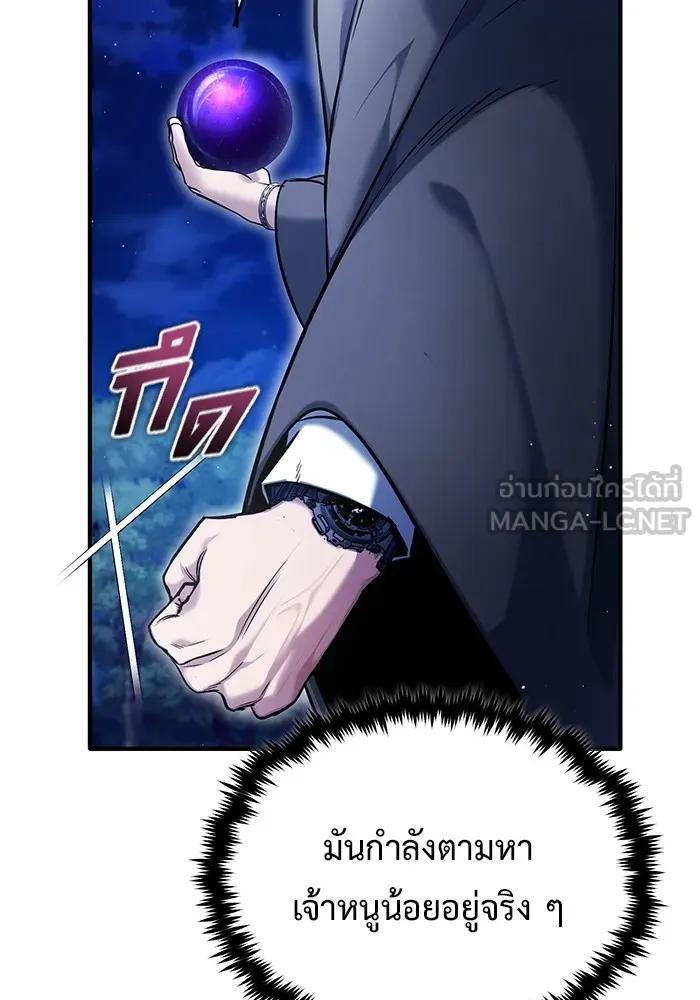 Regressor’s Life After Retirement ตอนที่ 36 15