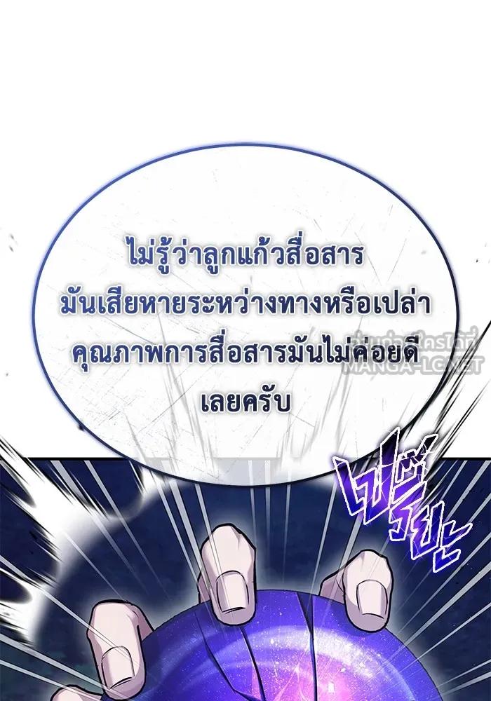Regressor’s Life After Retirement ตอนที่ 36 21