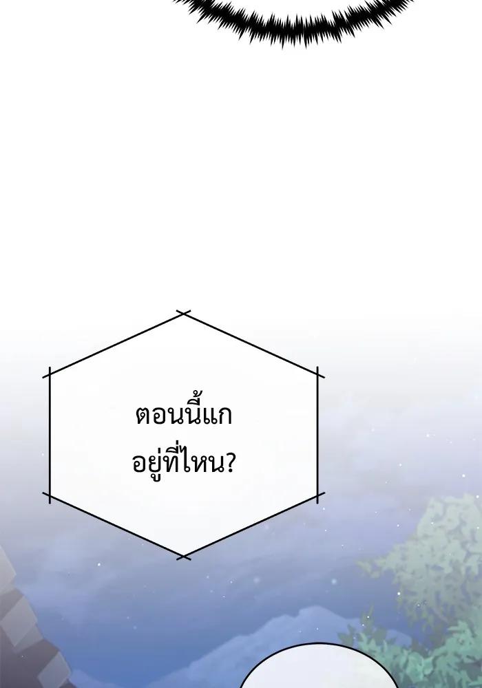Regressor’s Life After Retirement ตอนที่ 36 16