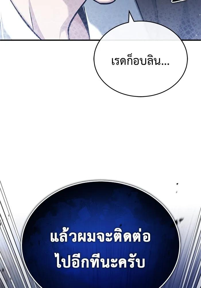 Regressor’s Life After Retirement ตอนที่ 36 35