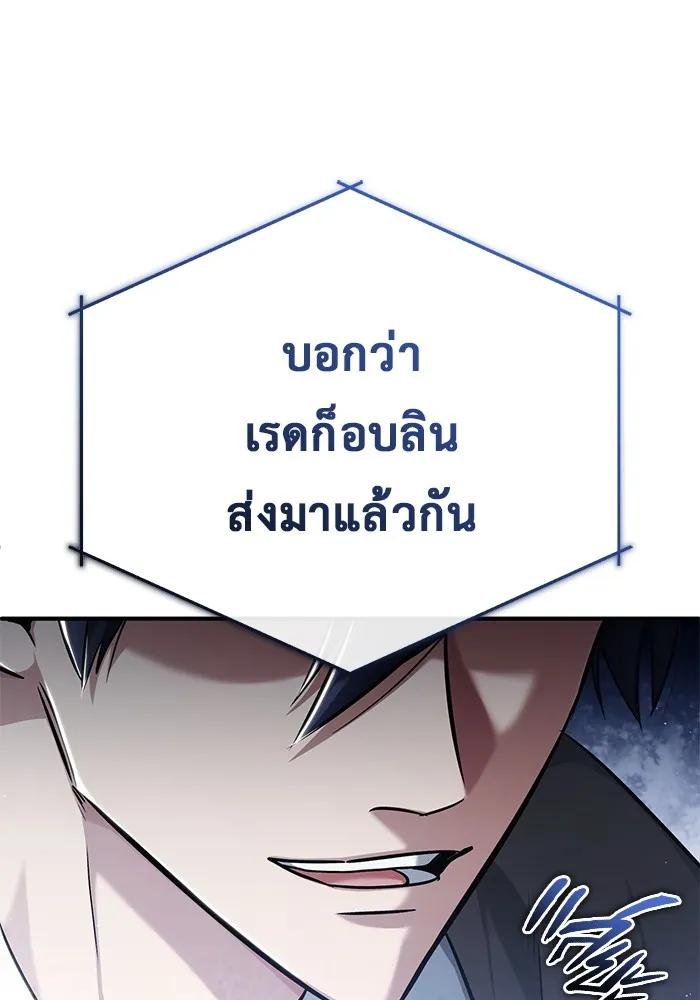 Regressor’s Life After Retirement ตอนที่ 36 34